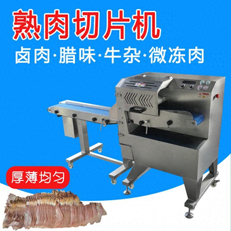 牛雜加工廠常用的熟肉切塊機(jī)，成為了兩廣地區(qū)的網(wǎng)紅款