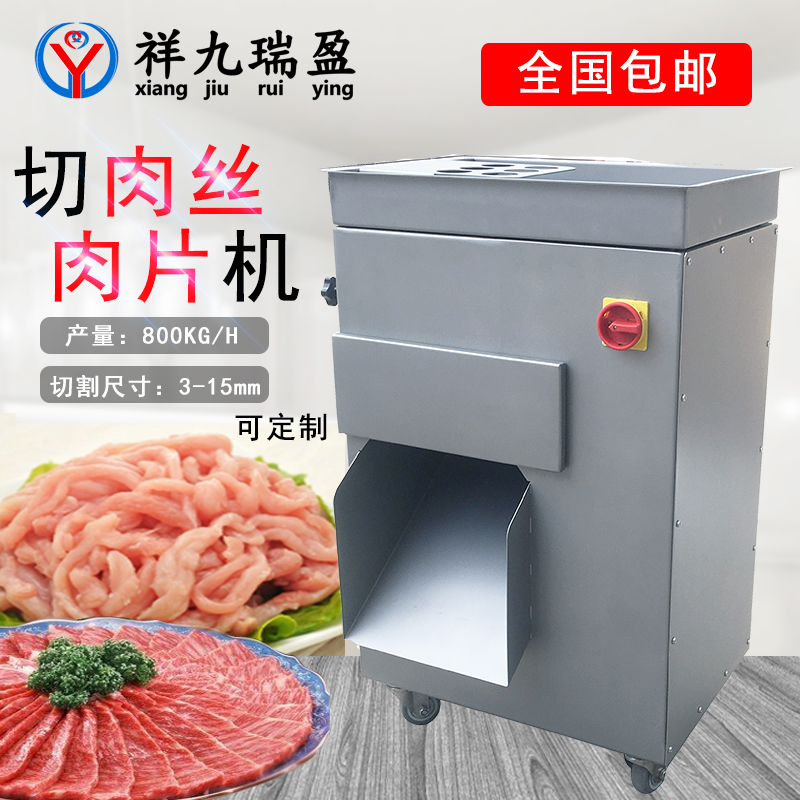 鮮肉絲肉片機(jī)RY-10B